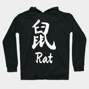 Year of the rat Hoodie